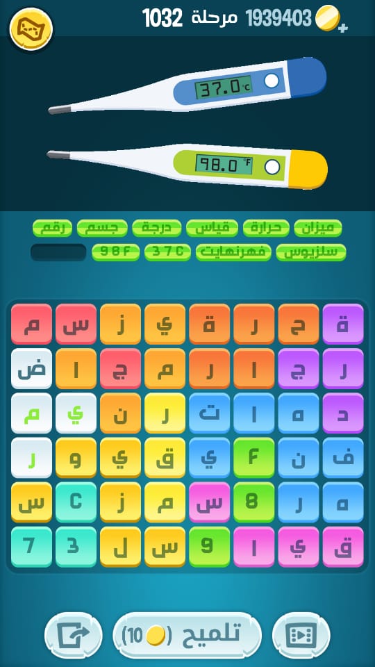 حل كلمات كراش مرحلة 1031 1032 1033 1034 1035 1036