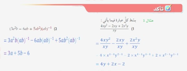 بسط كل عبارة مما يأتي ، ص 131 رياضيات ثاني ثانوي ف 1