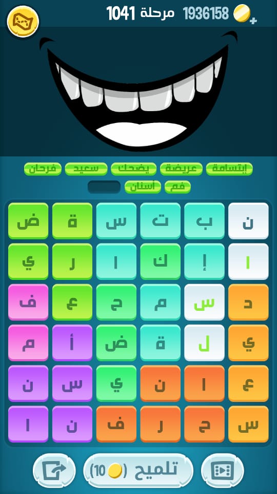 حل كلمات كراش مرحلة 1037    إجابة كراش مرحلة 1038    مرحله كراش رقم 1039   حل كلمات كراش 1040 1041 1042،